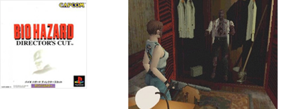 Resident Evil Director’s Cut